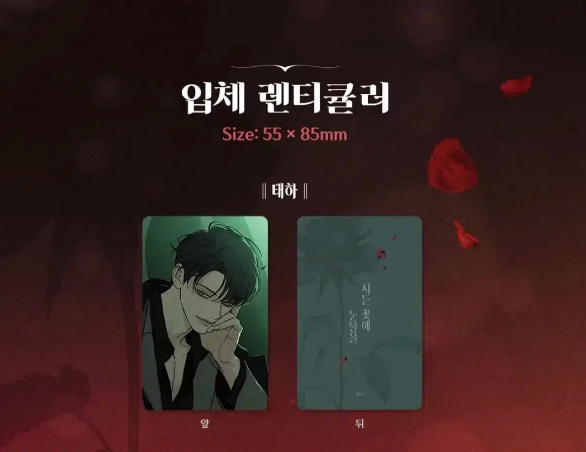 3D レンチキュラータンブルバック香水ファンディングボーナスグッズ